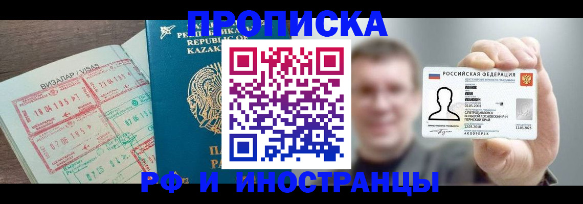 пропишу в квартире в Чайковском