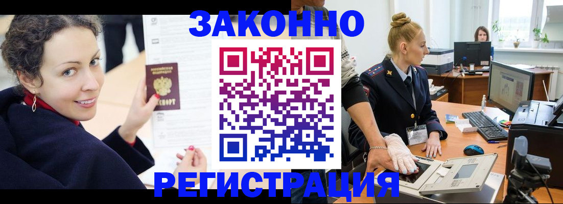 временная регистрация для всех в Чайковском