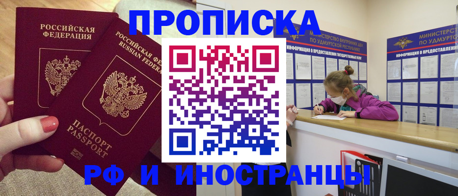 временная регистрация собственник в Чайковском