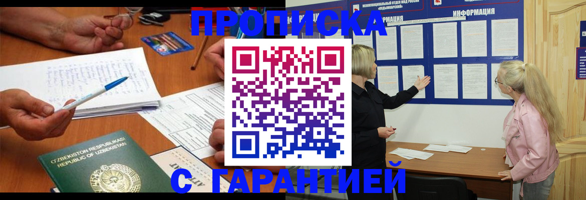 прописка для школы в Чайковском